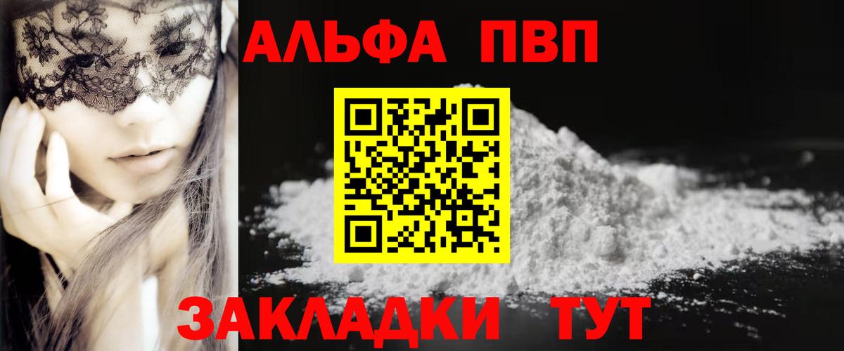 Alpha-PVP СК Арзамас