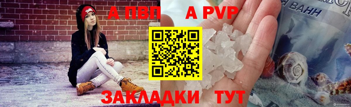 Alfa_PVP  Вход с VPN  Арзамас  Alpha-PVP Соль  Альфа ПВП VHQ 