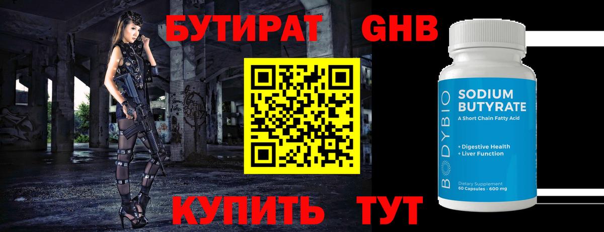 Бутират бутик  Вход с VPN  Бутират  Арзамас 