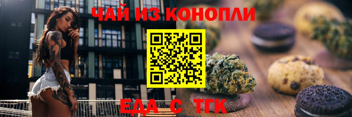 Арзамас  Canna-Cookies конопля  Вход с VPN 