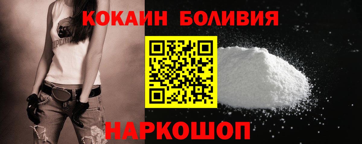 КОКАИН  Вход с VPN  Кокаин Перу  Арзамас  КОКАИН Колумбийский 