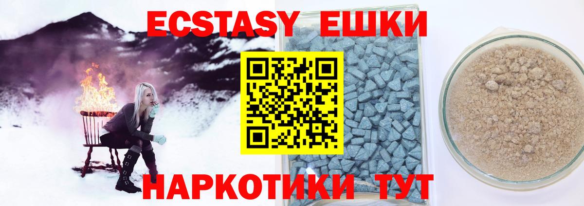где продают   Ecstasy Philipp Plein  Вход с VPN  Ecstasy mix  Арзамас  Экстази 
