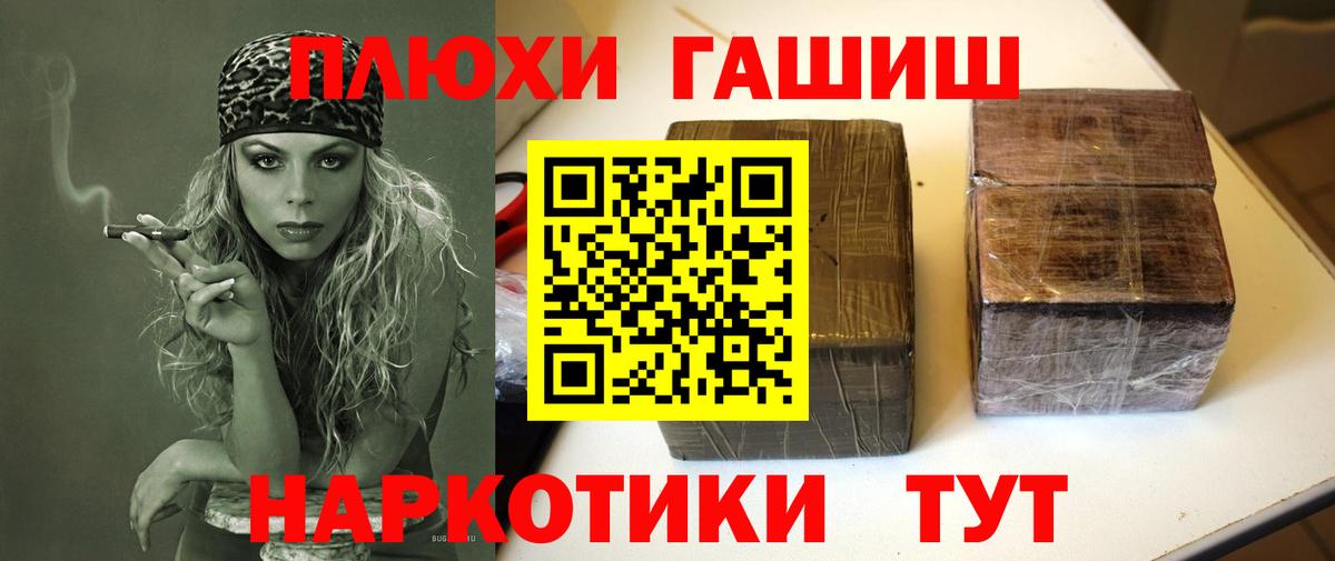 Гашиш гашик  Гашиш 40% ТГК  Арзамас  где купить наркоту  Вход с VPN 