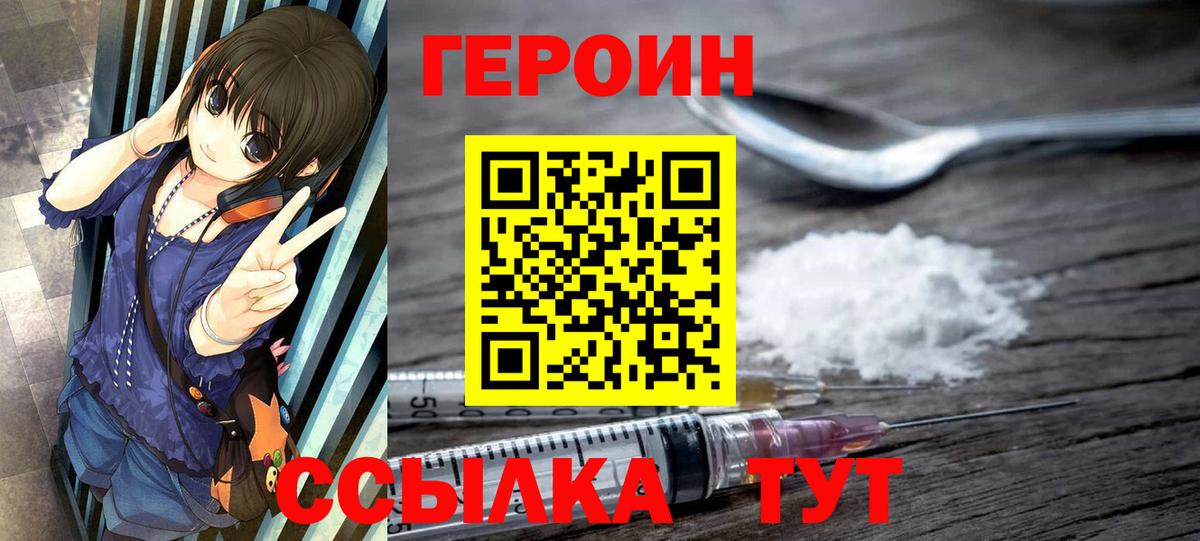 Арзамас  Героин Heroin  ГЕРОИН  Вход с VPN 