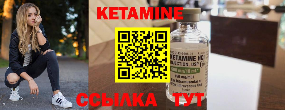 Кетамин ketamine Арзамас