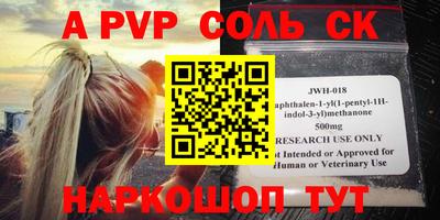 ALPHA-PVP Дубна