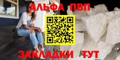 ALPHA-PVP Дубна