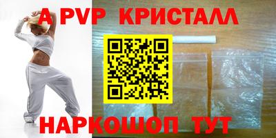ALPHA-PVP Дубна