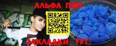 ALPHA-PVP Дубна