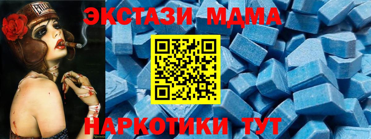 MDMA VHQ Арзамас