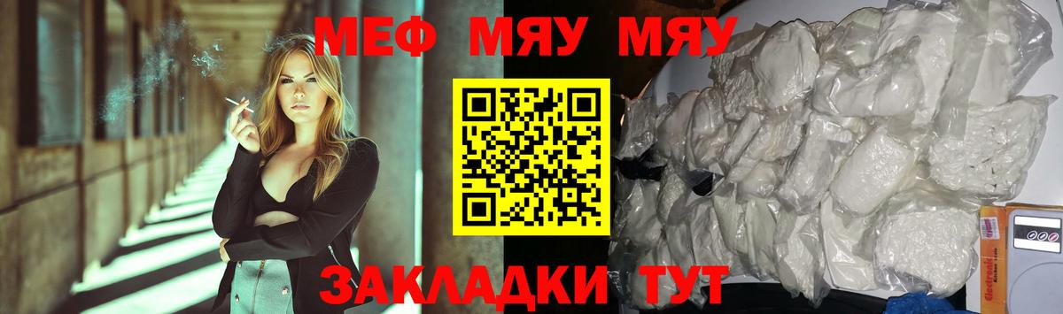 МЯУ-МЯУ  Вход с VPN  Арзамас  Мефедрон VHQ  Меф VHQ 