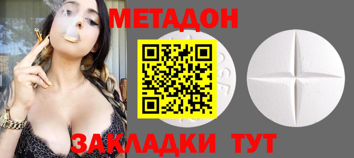 Метадон VHQ  Вход с VPN  МЕТАДОН мёд  площадка формула  Арзамас  OMG маркетплейс 