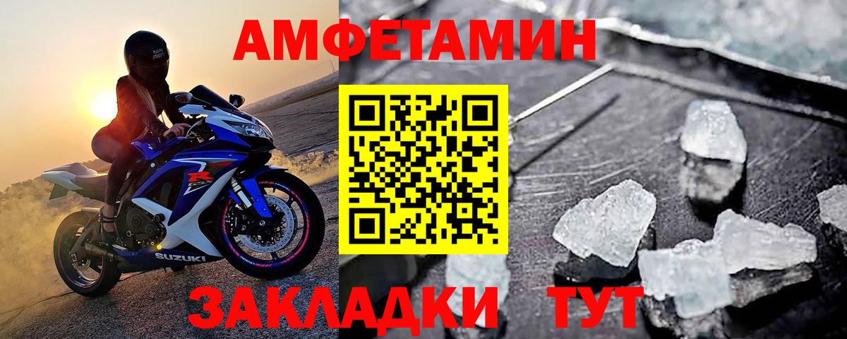 Первитин Methamphetamine  Вход с VPN  Арзамас  Первитин Methamphetamine 