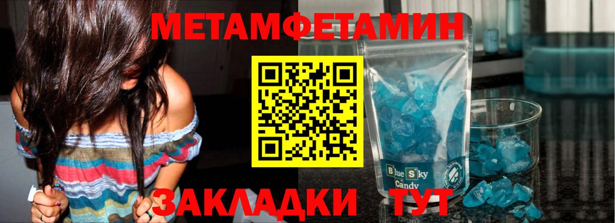 МЕТАМФЕТАМИН винт Арзамас