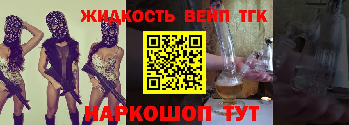 Дистиллят ТГК Wax  Вход с VPN  Арзамас 