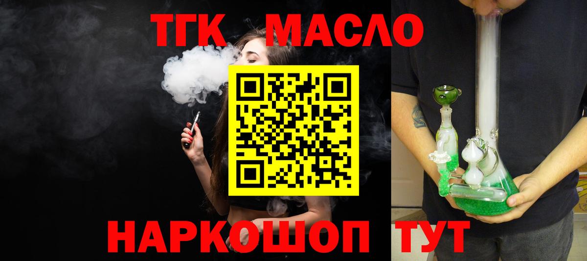 ТГК жижа Арзамас