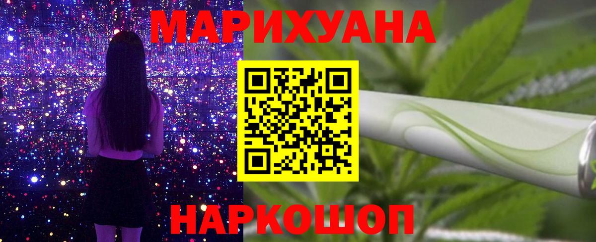 Канабис White Widow Арзамас